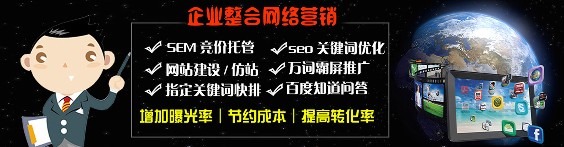 回民sem开户